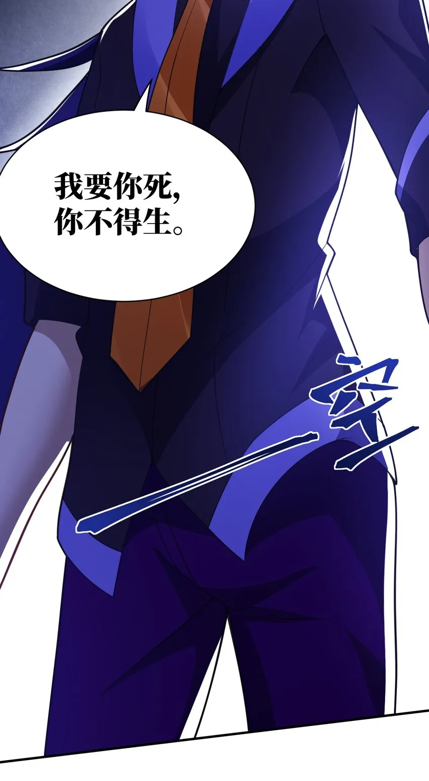 044 牺牲与愤怒 第52页