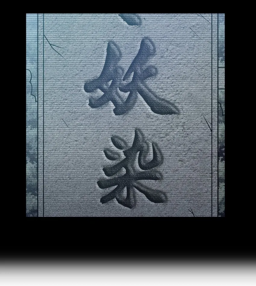 045 禁忌 第16页