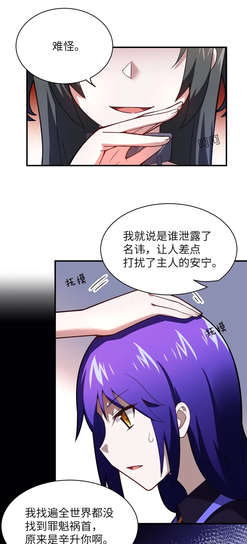 045 禁忌 第19页