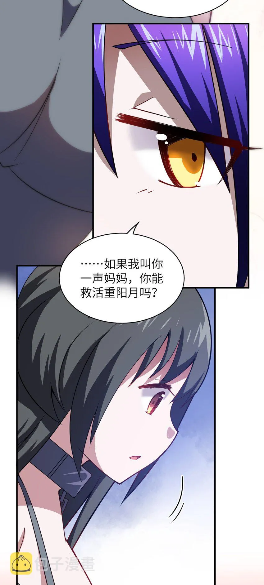 045 禁忌 第23页