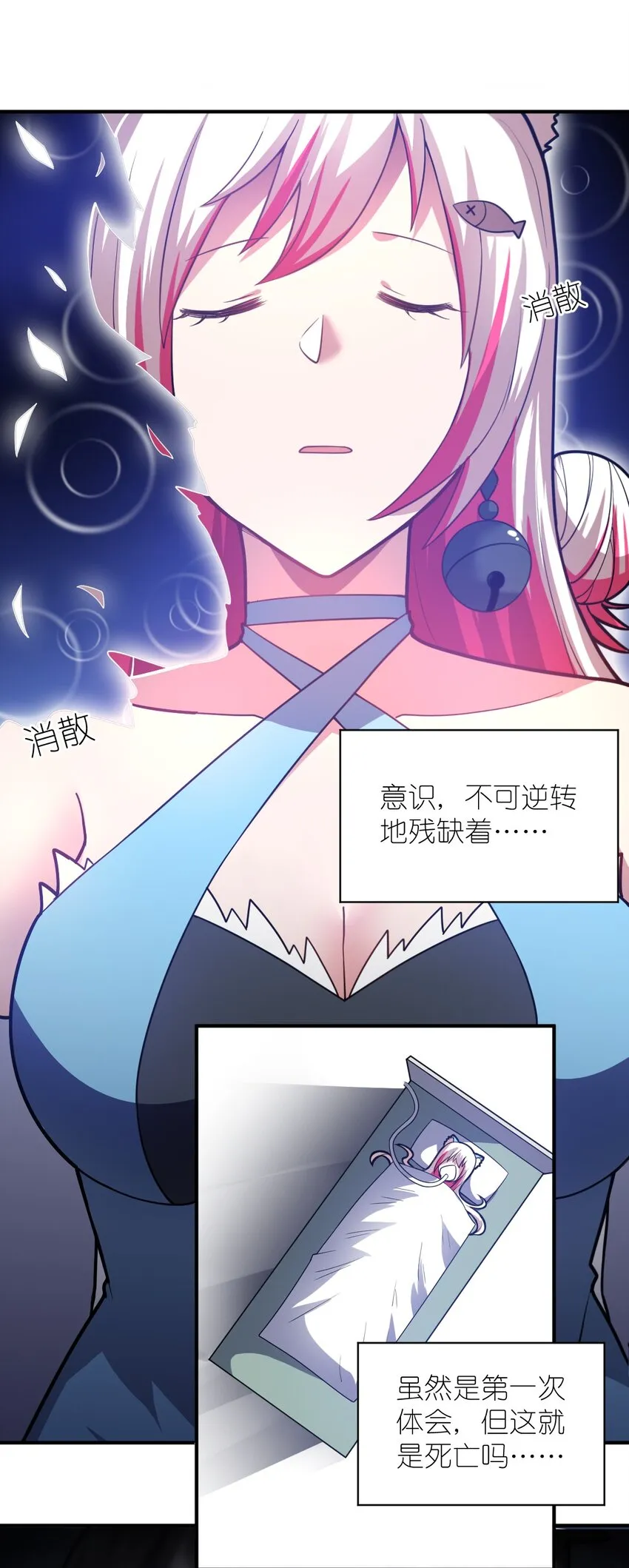 046 道歉与宣言 第2页