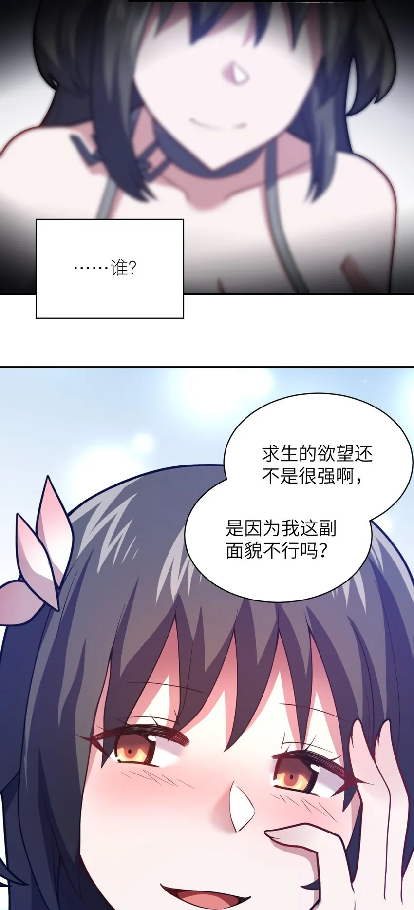 046 道歉与宣言 第3页
