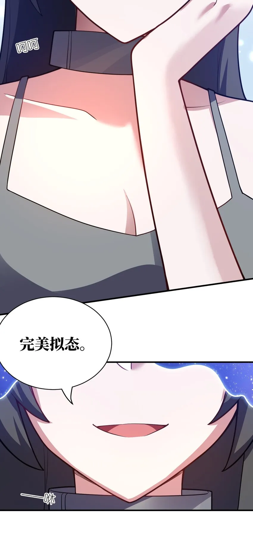 046 道歉与宣言 第4页
