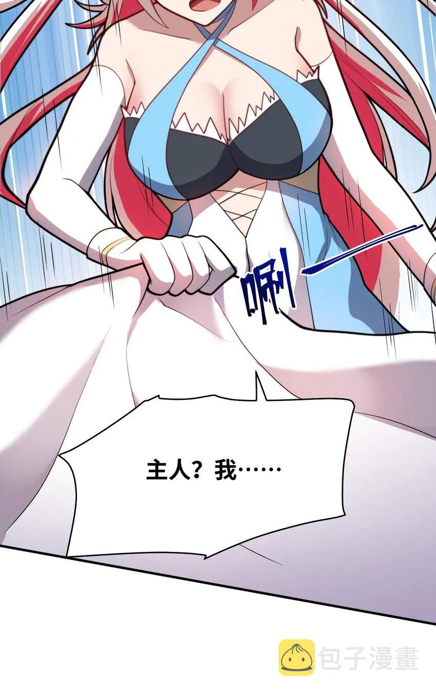 046 道歉与宣言 第16页