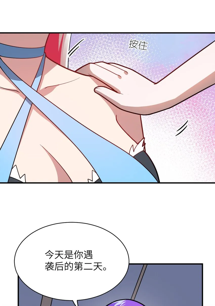 046 道歉与宣言 第17页