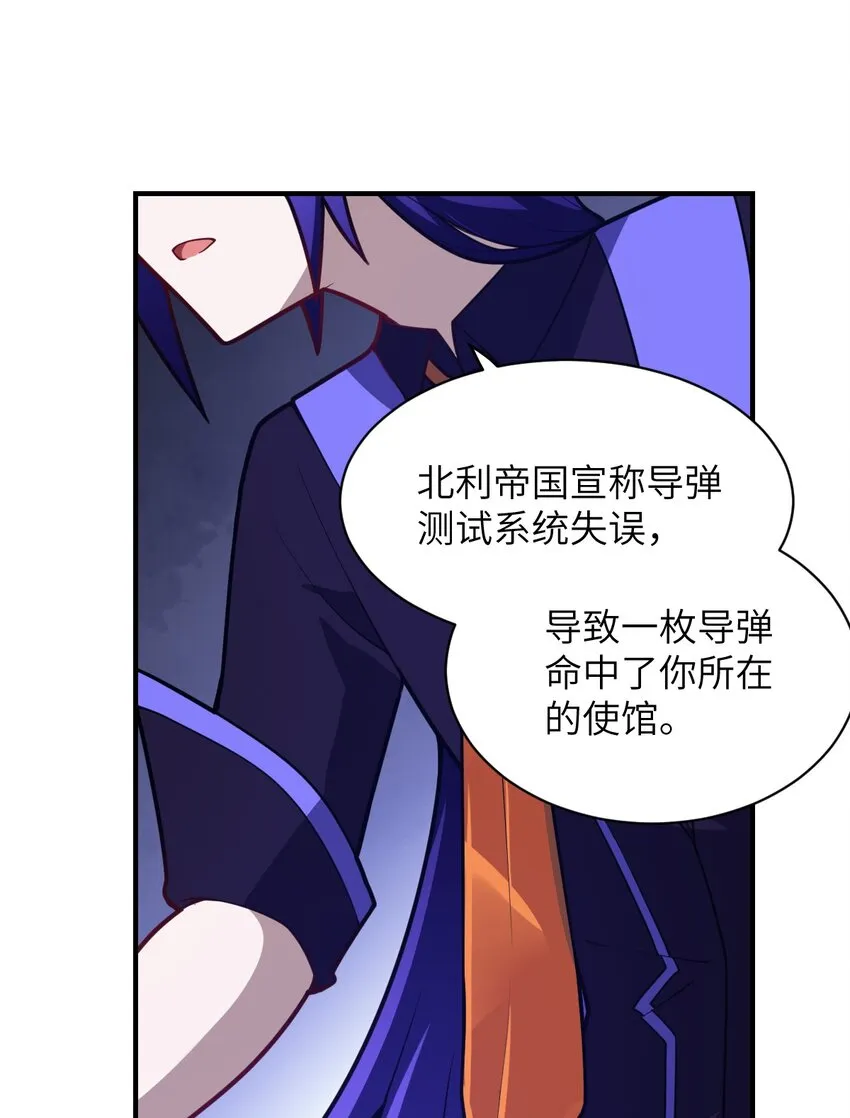046 道歉与宣言 第20页