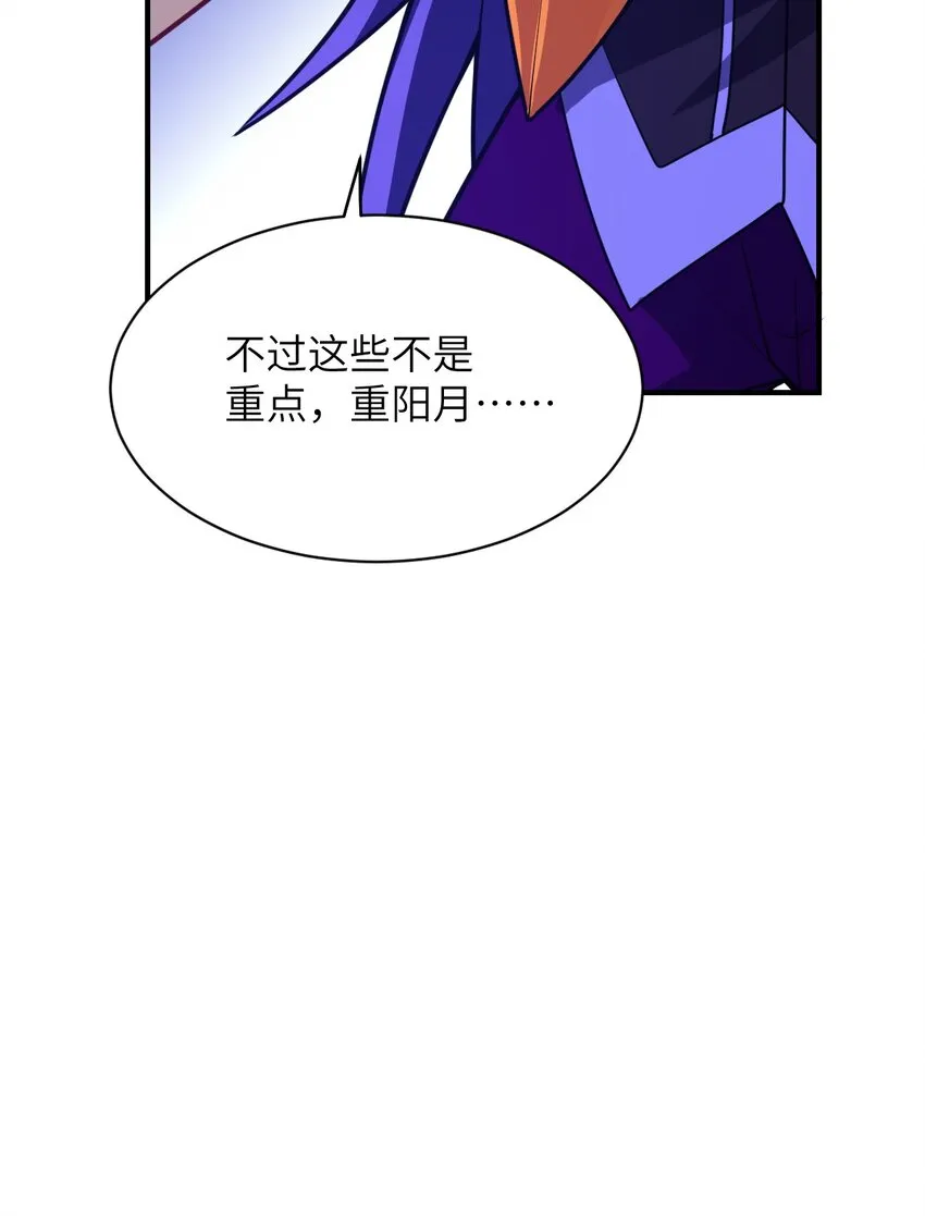 046 道歉与宣言 第21页