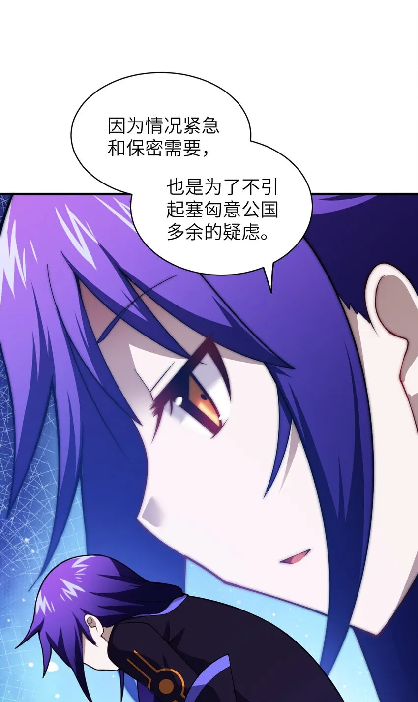 046 道歉与宣言 第23页