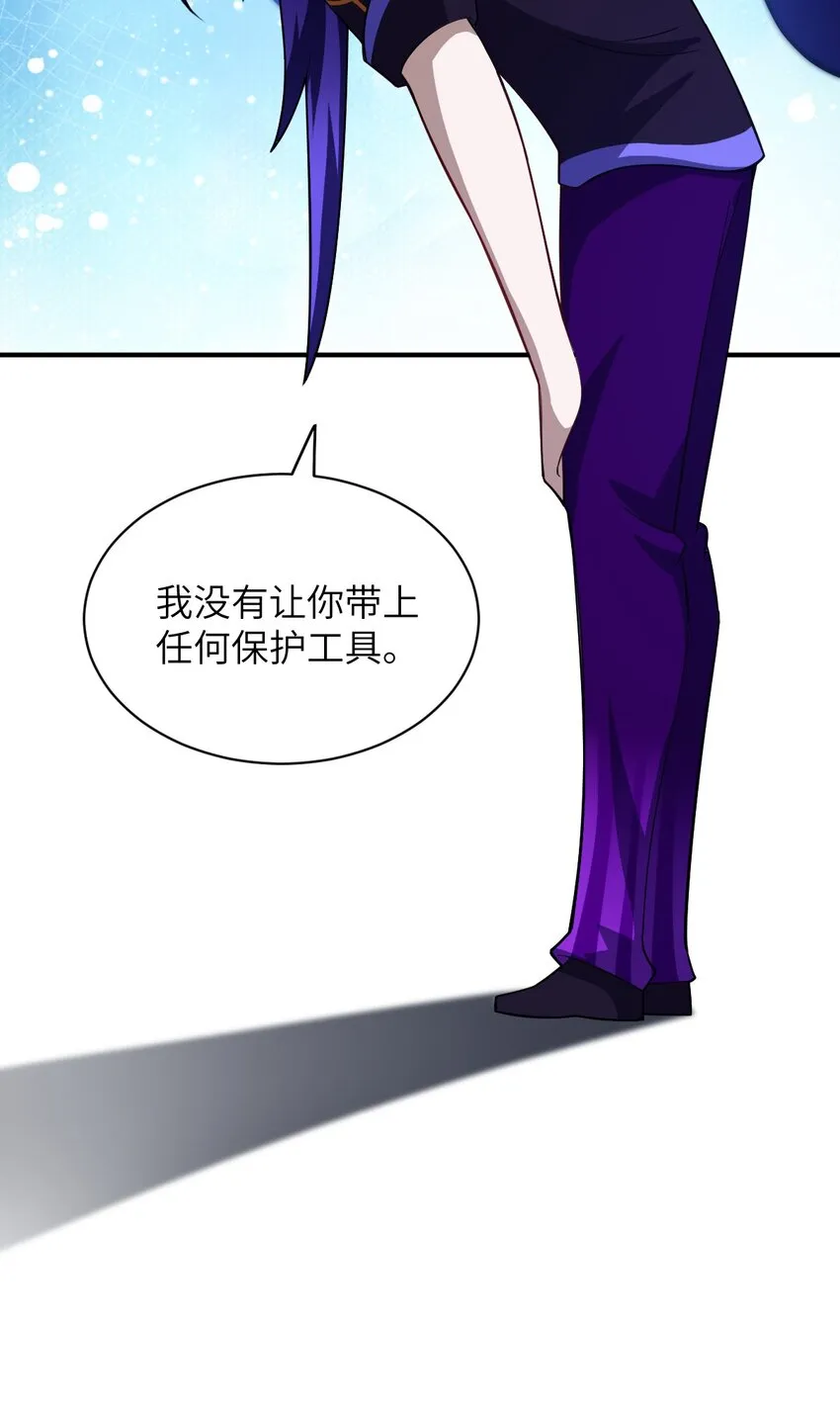 046 道歉与宣言 第24页