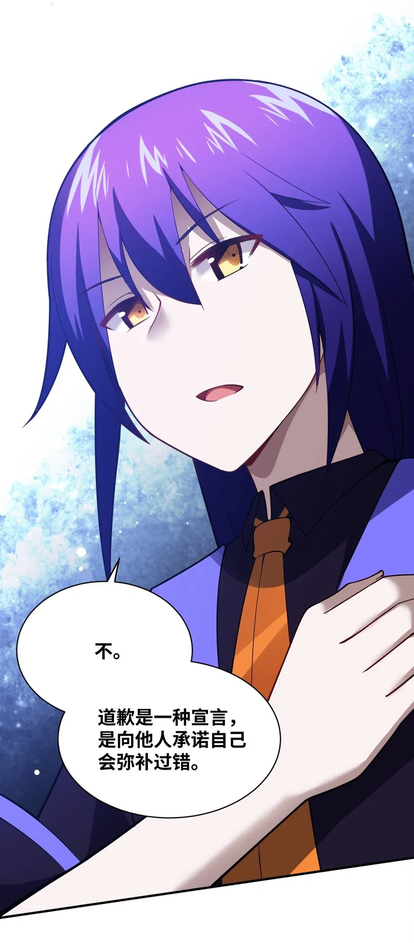 046 道歉与宣言 第27页