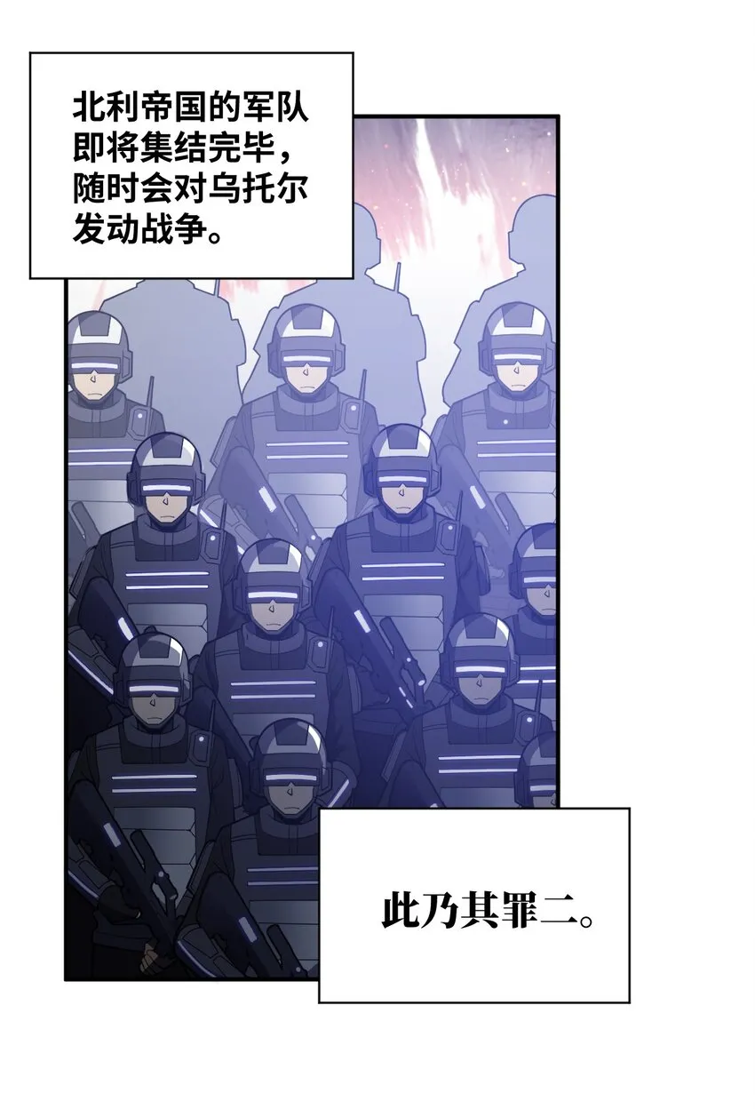 046 道歉与宣言 第29页