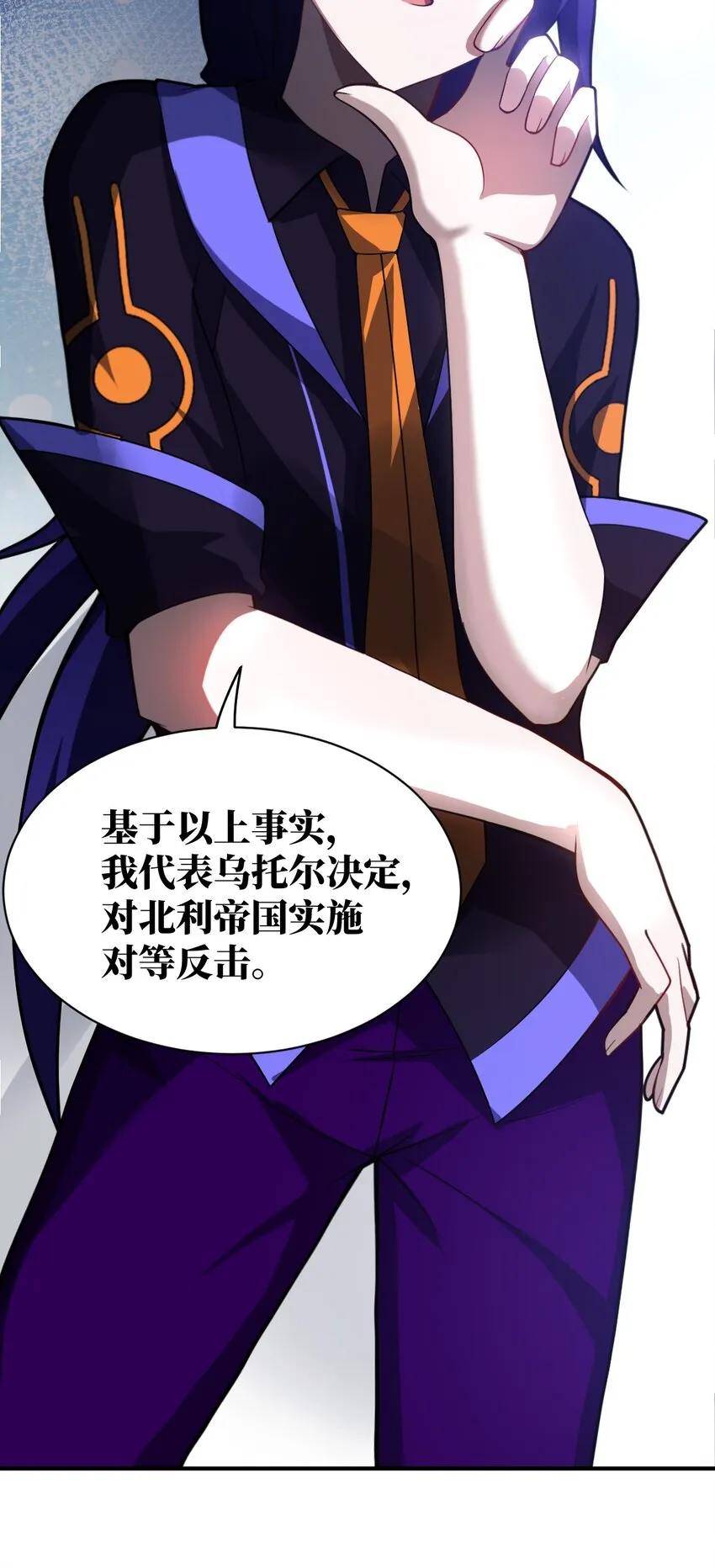 046 道歉与宣言 第31页