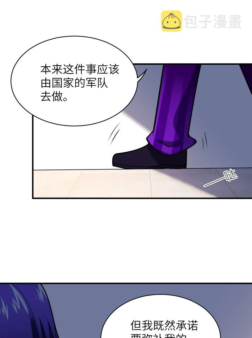 046 道歉与宣言 第32页