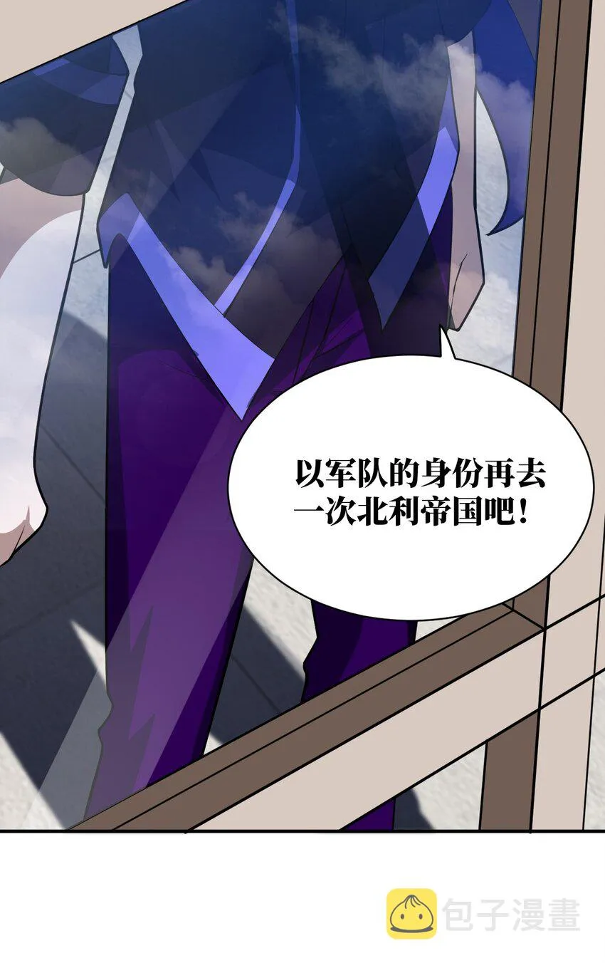 046 道歉与宣言 第35页