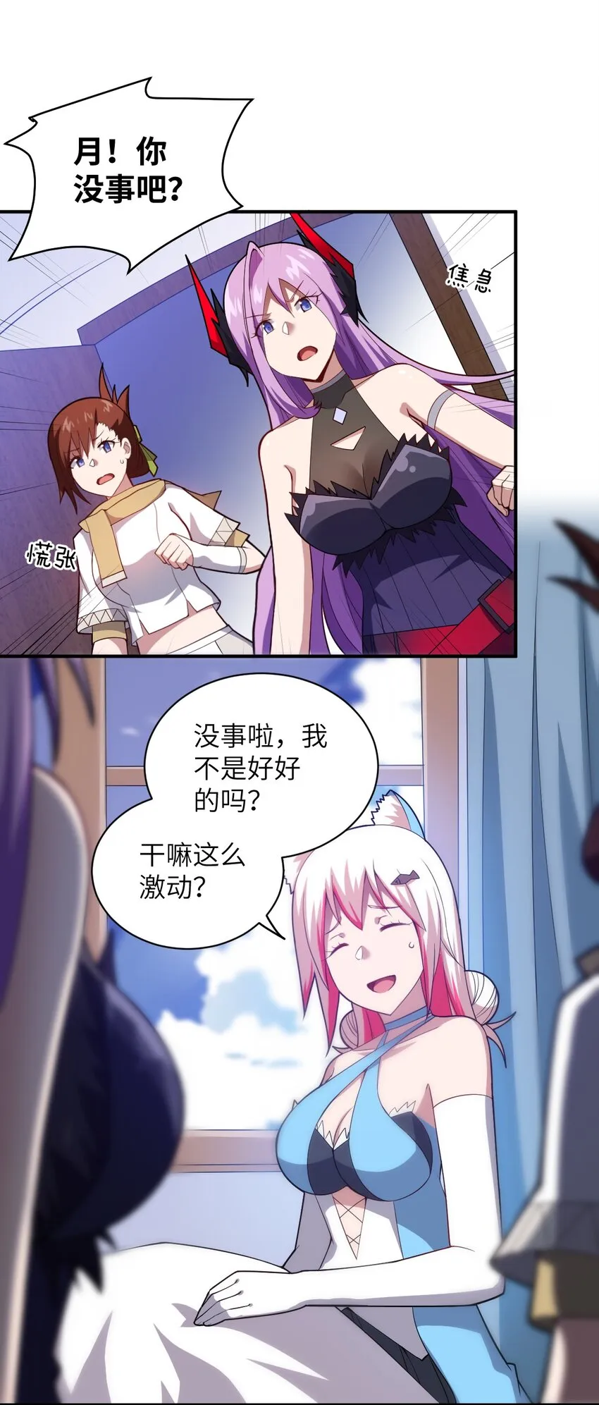 047 重生之月 第2页
