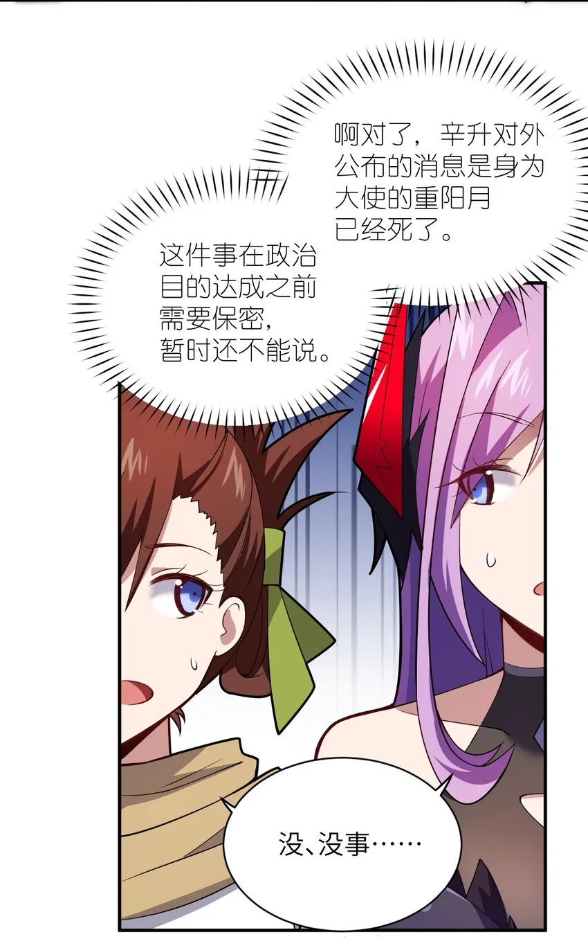047 重生之月 第3页
