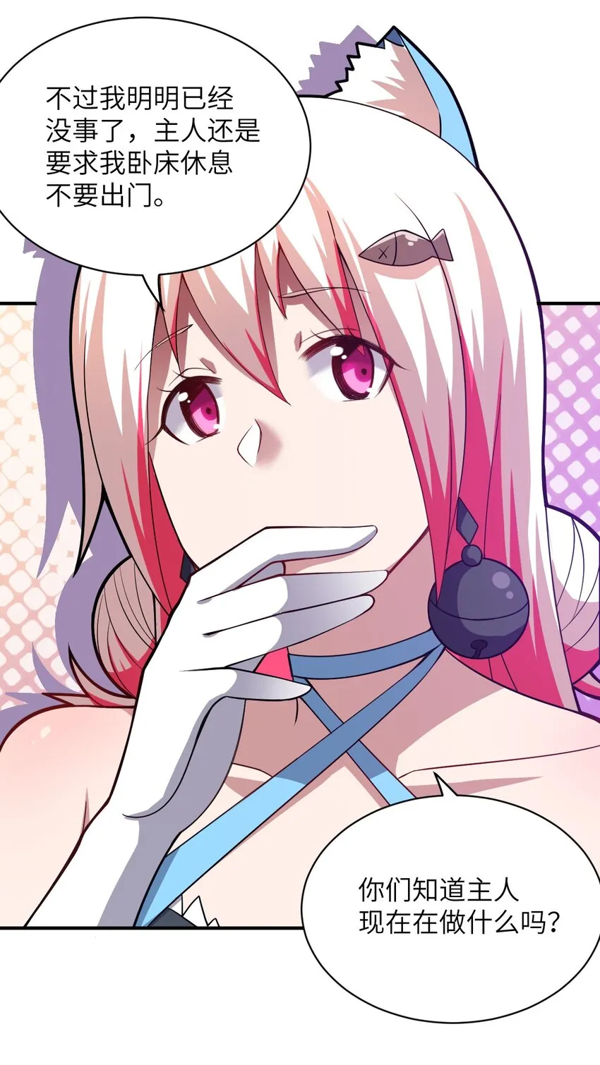 047 重生之月 第4页
