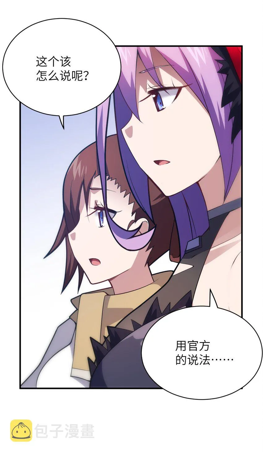 047 重生之月 第5页