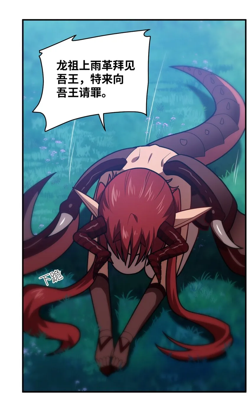 047 重生之月 第10页