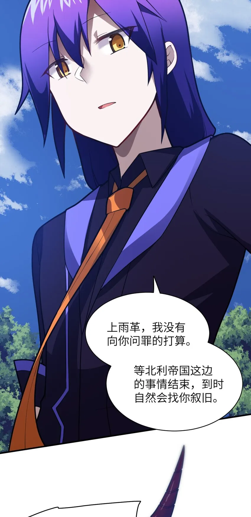 047 重生之月 第12页