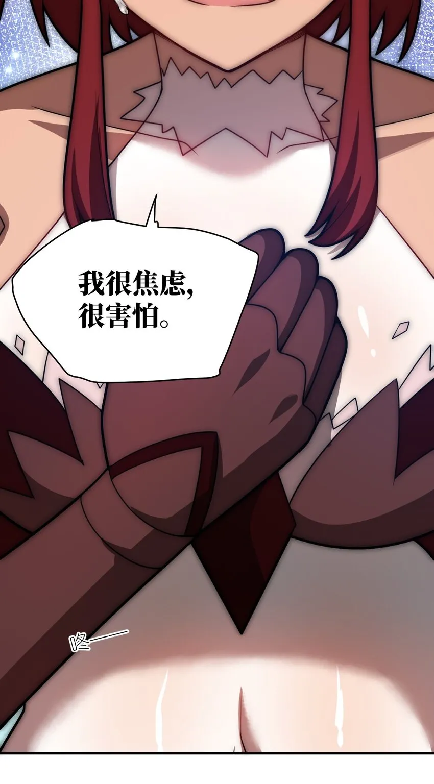 047 重生之月 第15页
