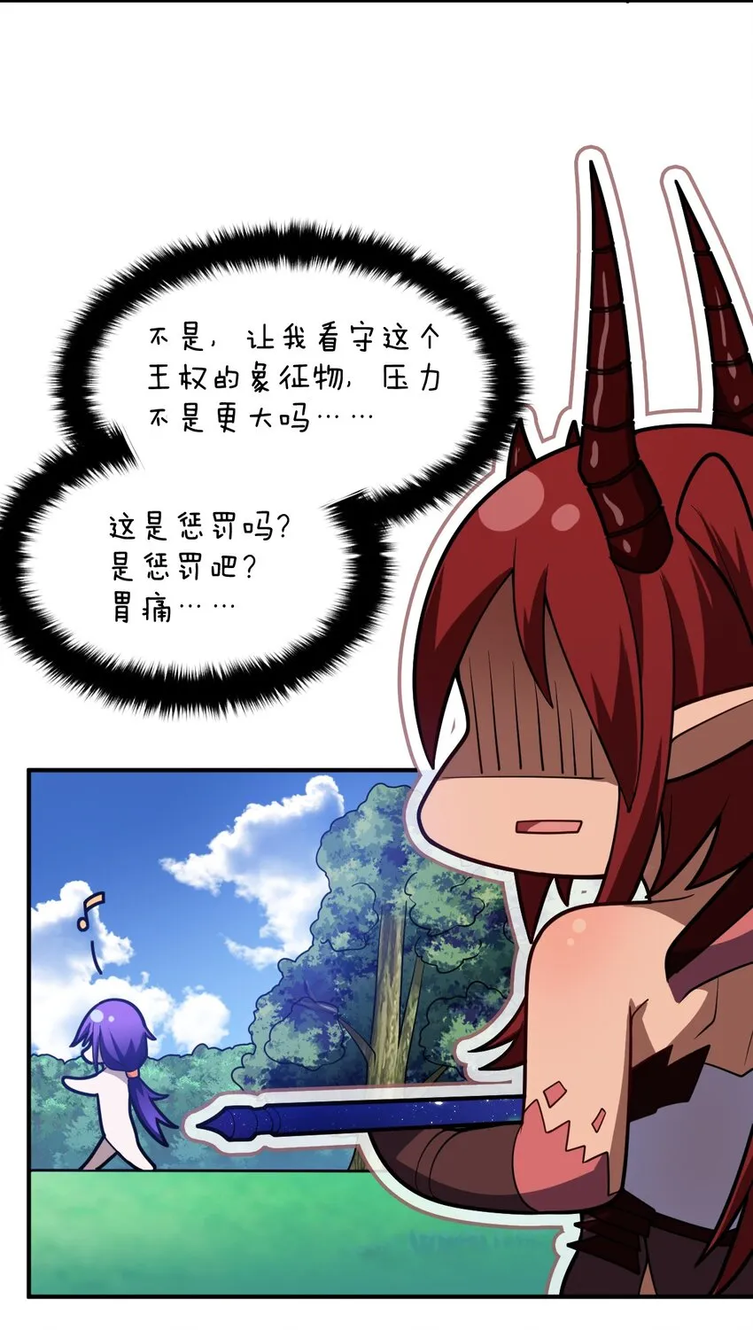 047 重生之月 第19页