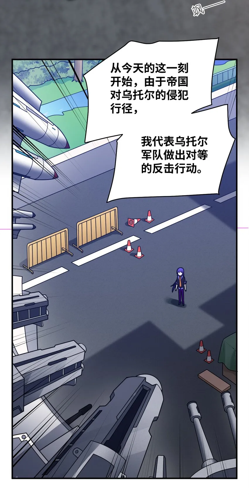 047 重生之月 第24页