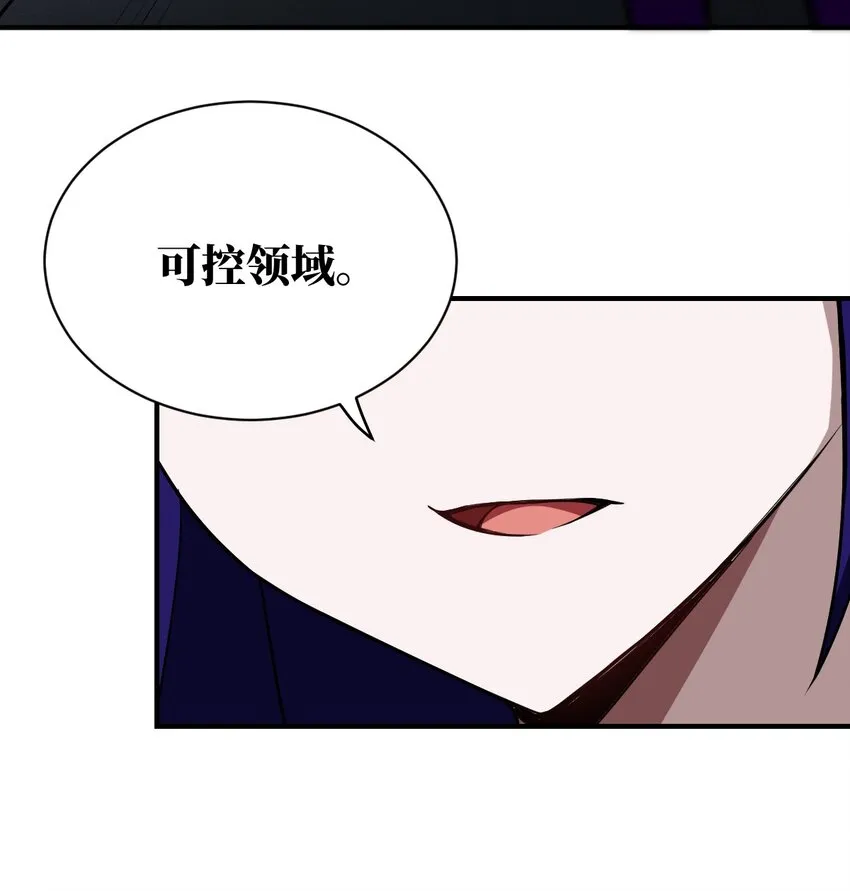 047 重生之月 第29页