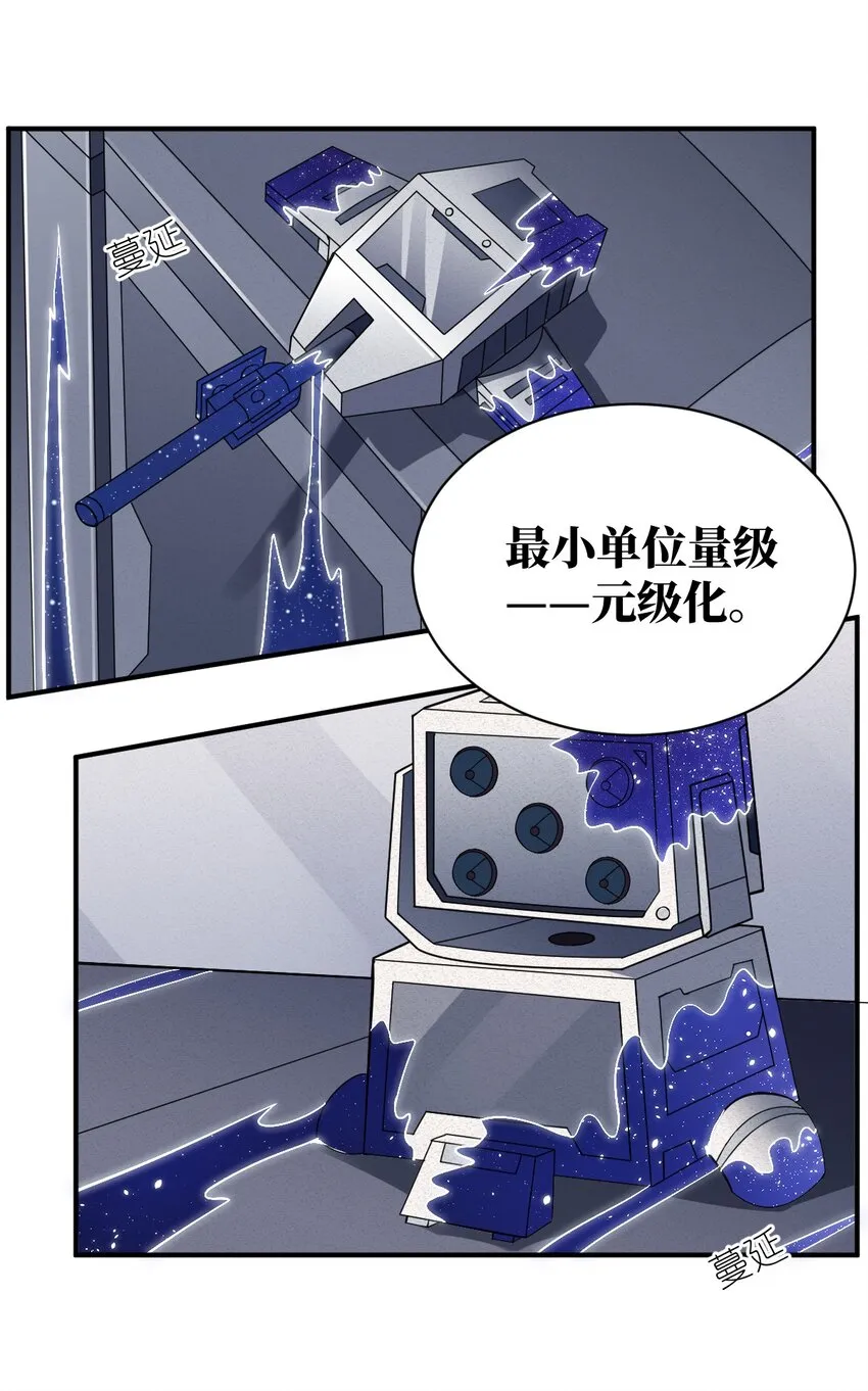 047 重生之月 第31页