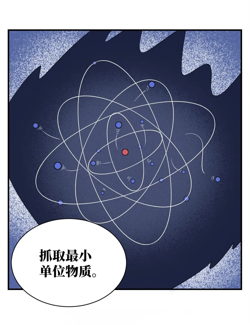 047 重生之月 第32页