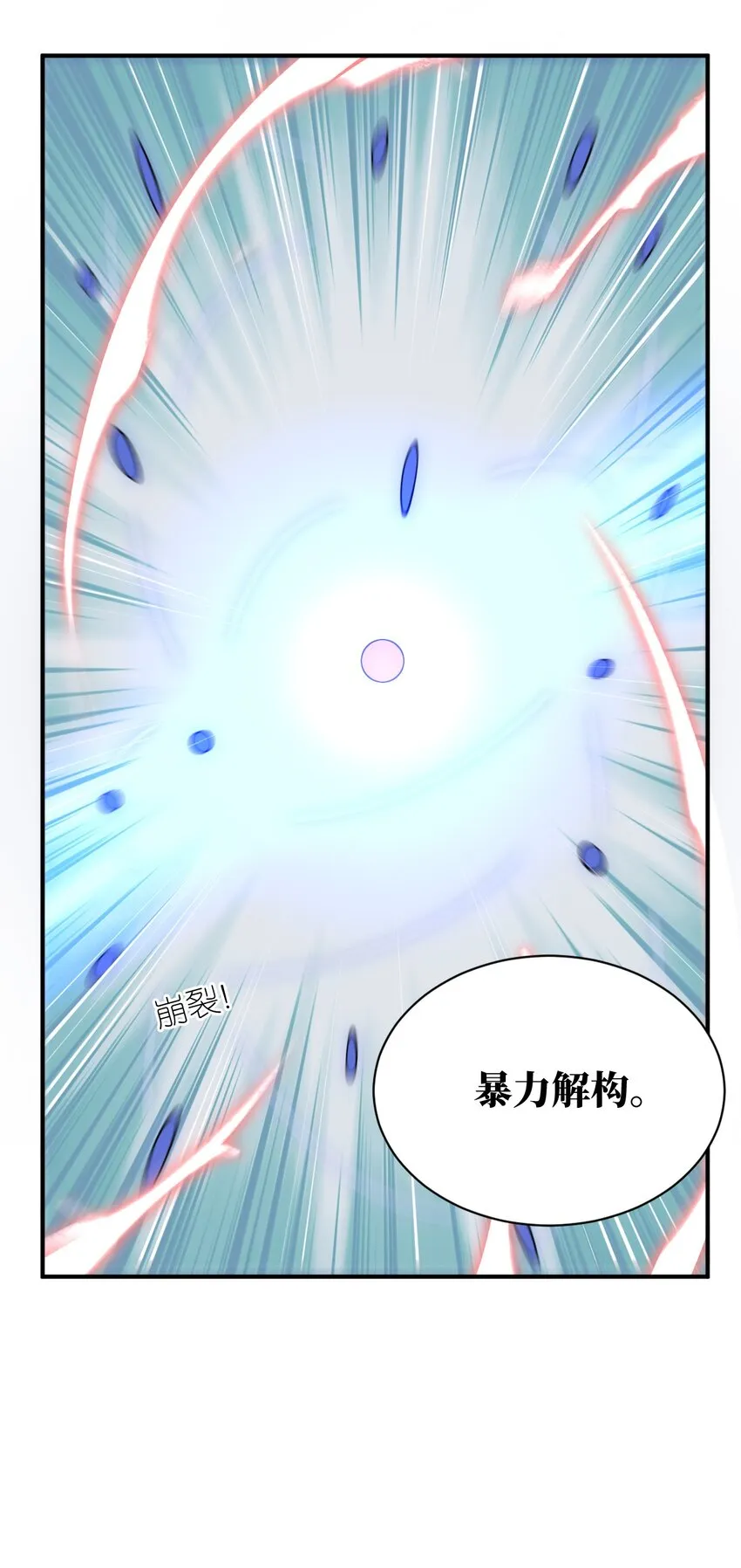 047 重生之月 第33页