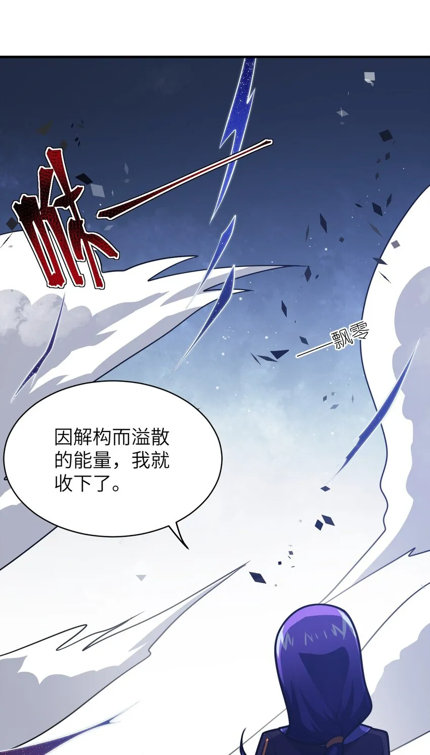047 重生之月 第36页