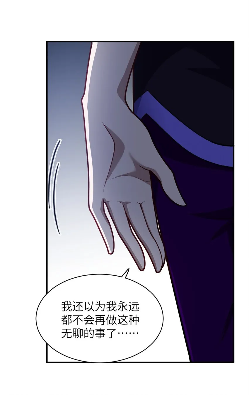 047 重生之月 第38页