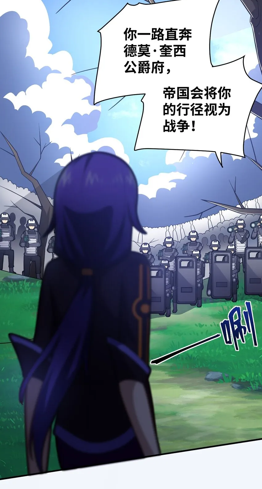 048 最高效的战争方法 第4页