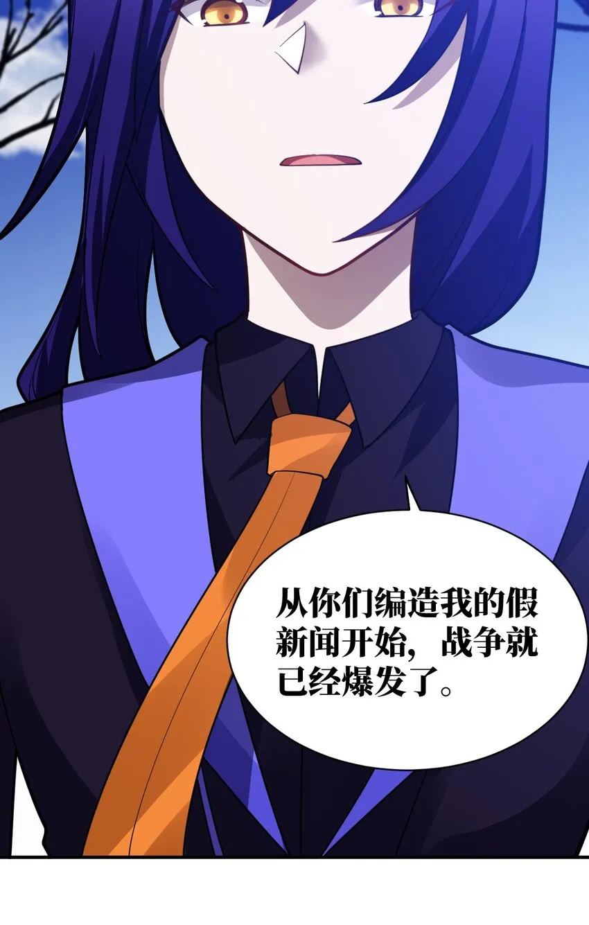 048 最高效的战争方法 第6页
