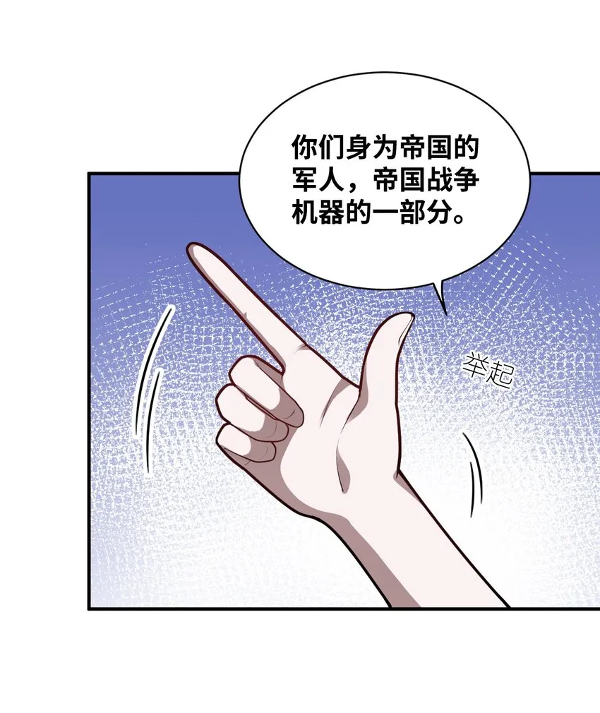 048 最高效的战争方法 第7页