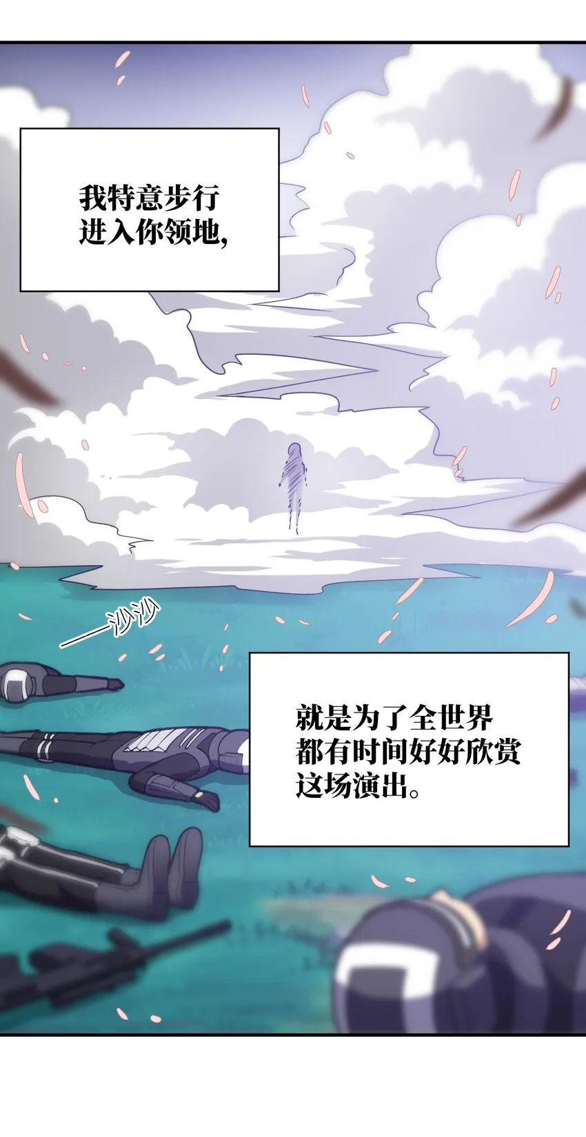 048 最高效的战争方法 第26页