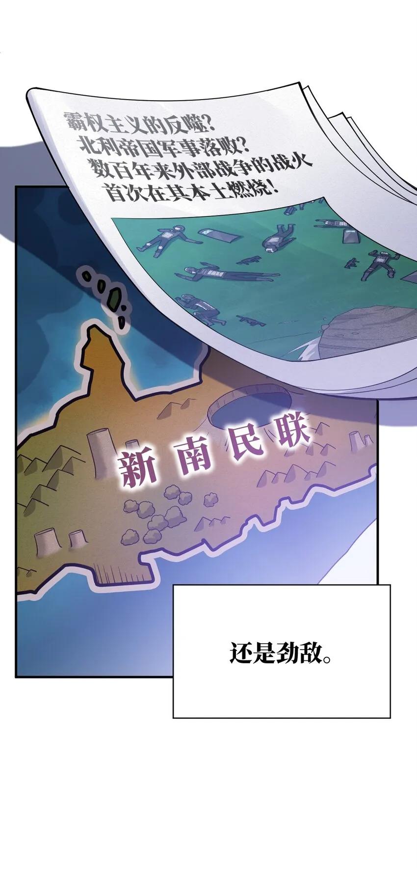 048 最高效的战争方法 第29页