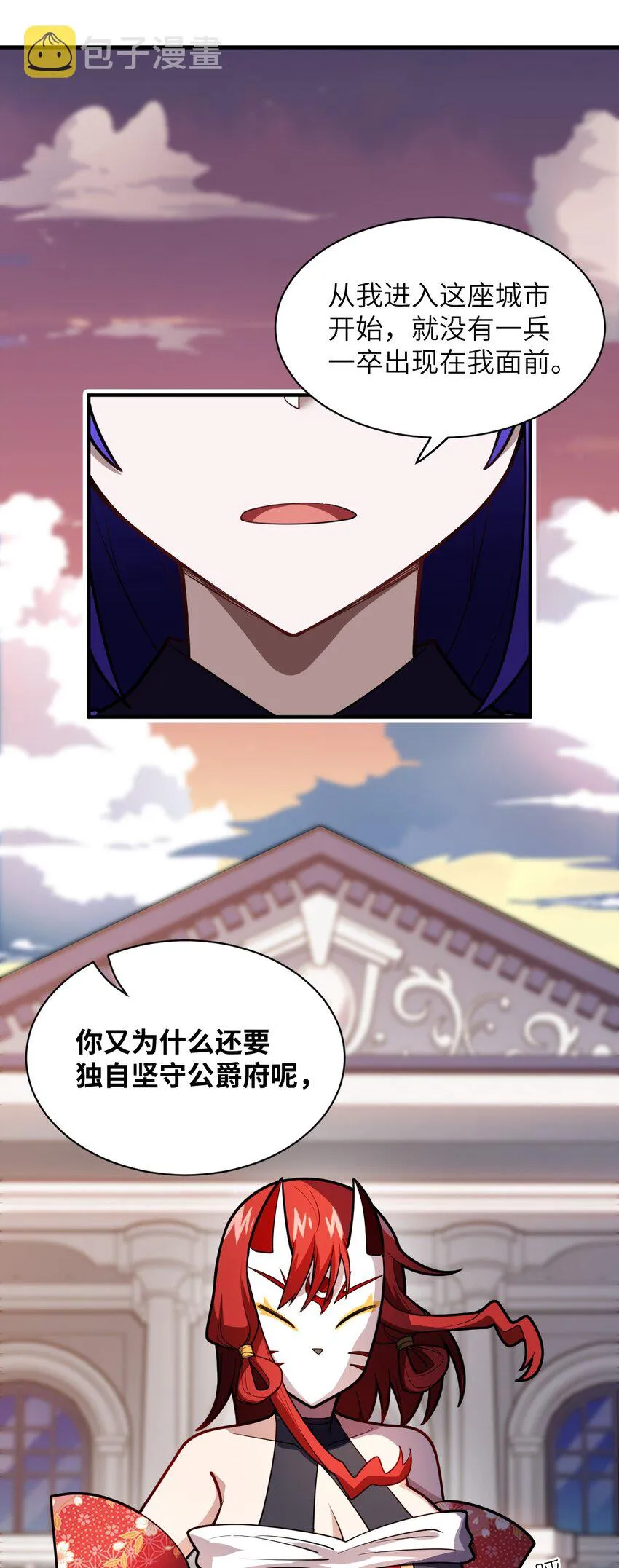 049 红鸦 第5页