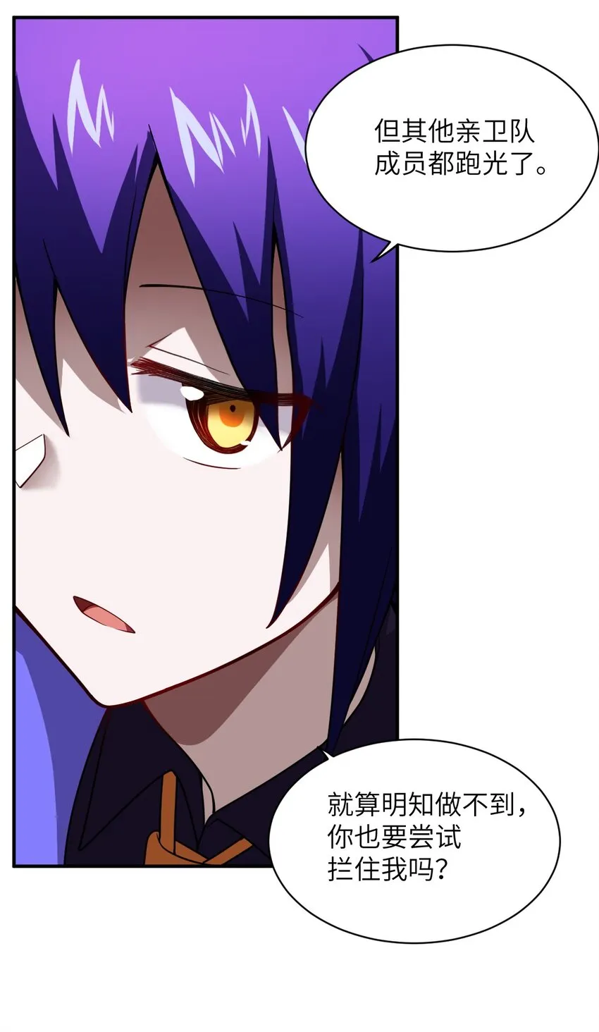 049 红鸦 第7页