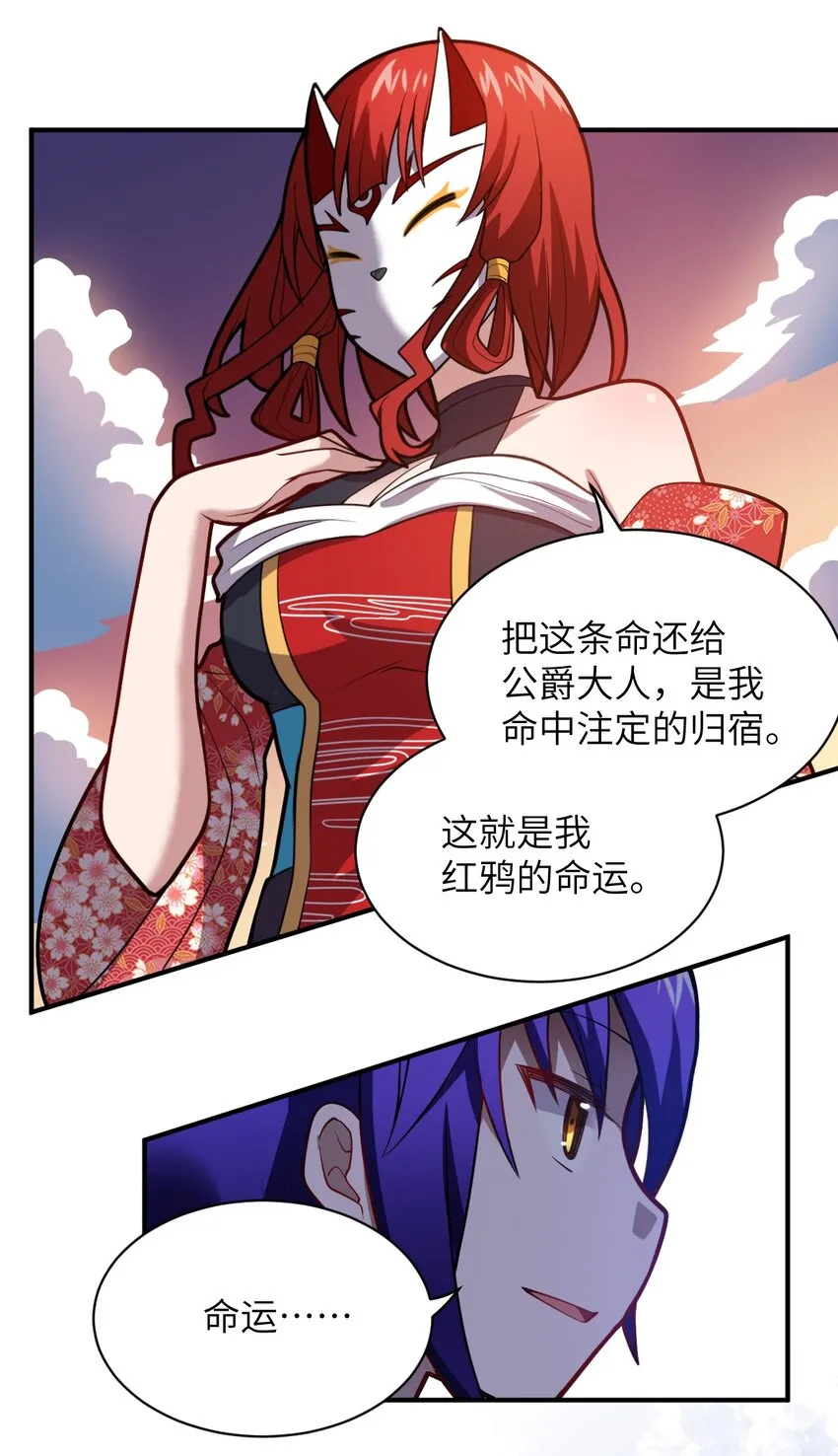 049 红鸦 第8页