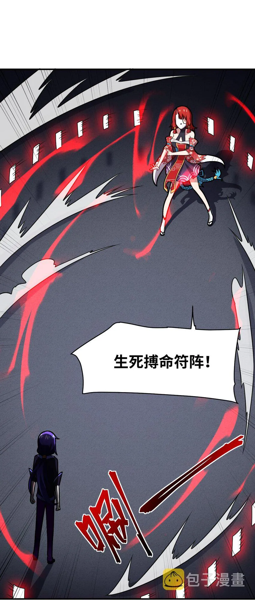 049 红鸦 第14页