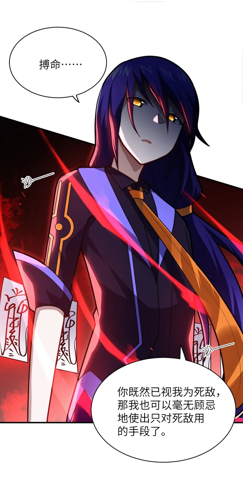 049 红鸦 第15页