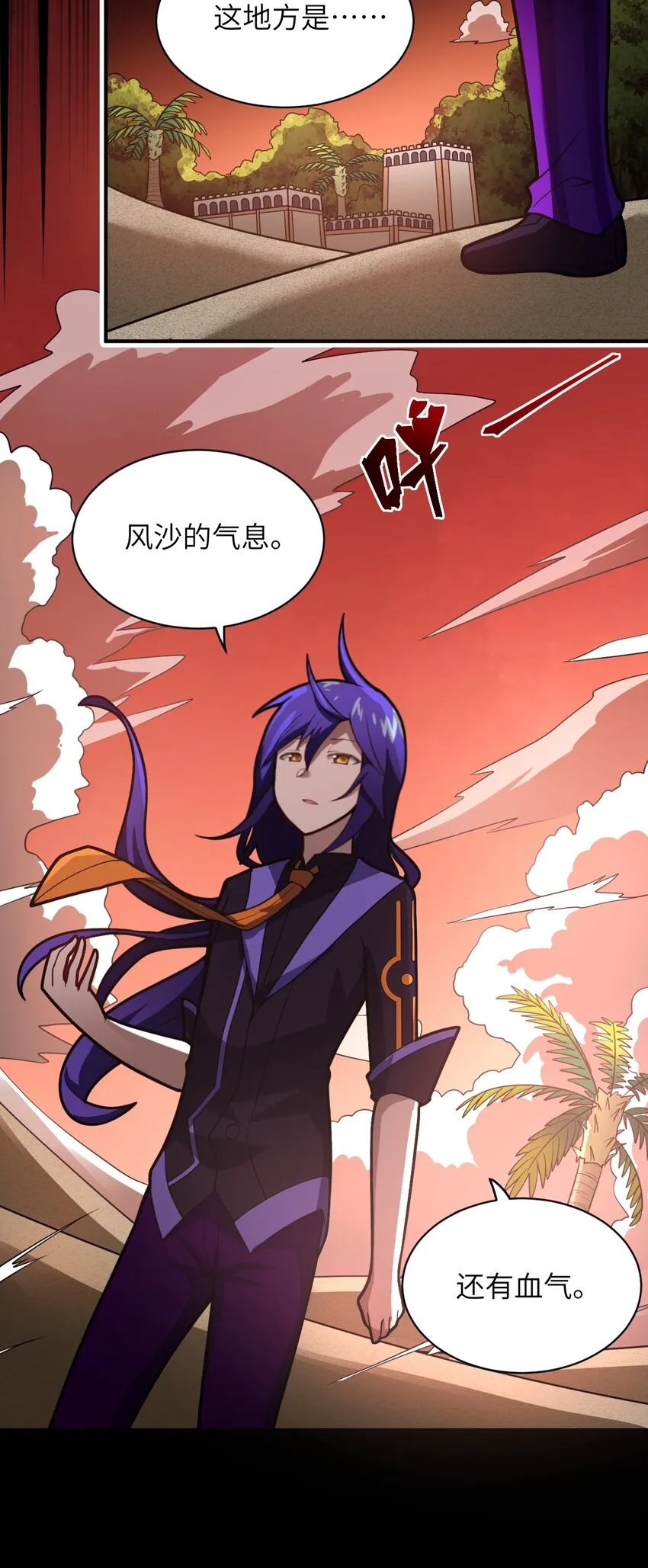049 红鸦 第20页