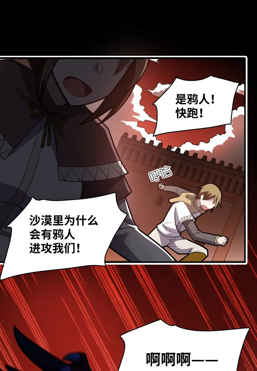049 红鸦 第21页