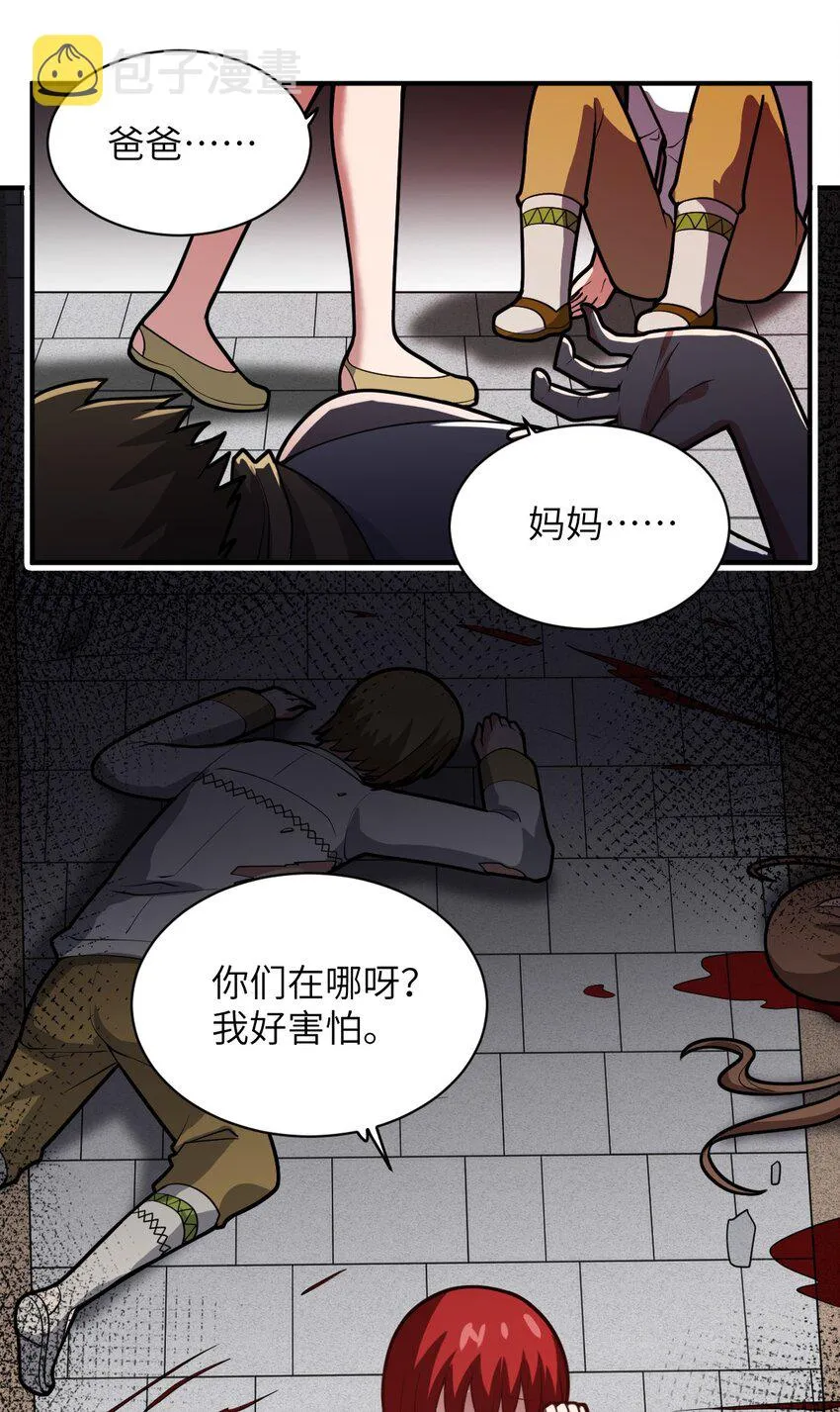 049 红鸦 第23页