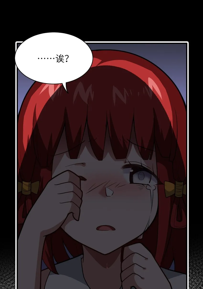 049 红鸦 第25页