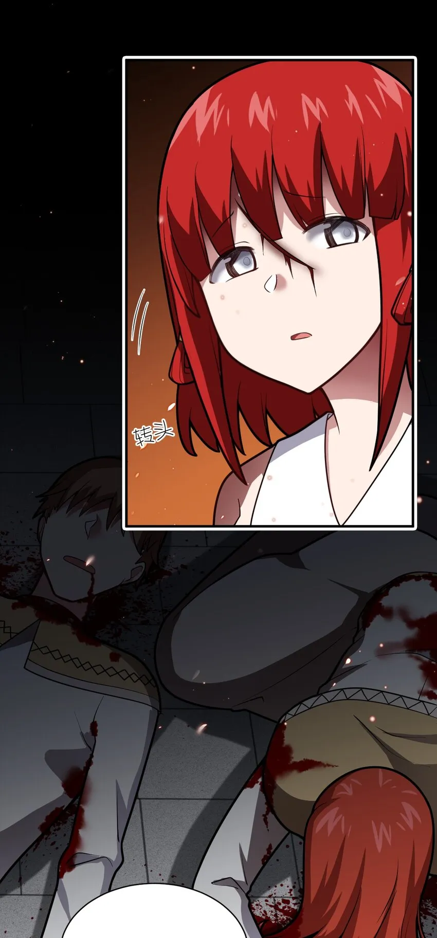 049 红鸦 第34页