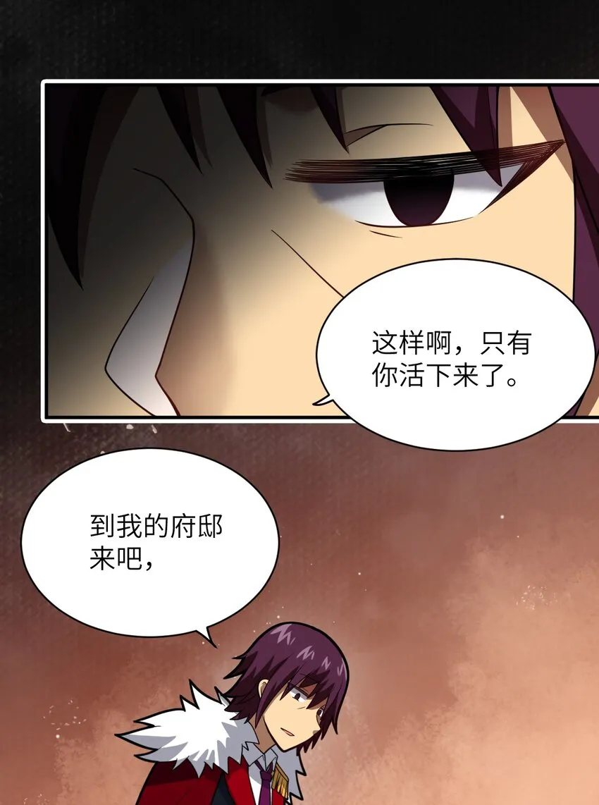 049 红鸦 第36页