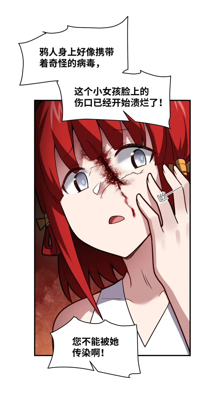 049 红鸦 第39页